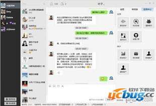 小诚微信管理软件 小诚微信客服系统v3.1.7官方免费版 ucbug下载站